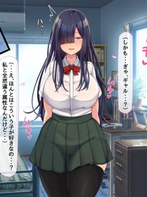 [んほぉ痴態 (エマーソン)] 罰ゲームでクラスのむちむち陰キャ女子と付き合ってみたら・・・_326