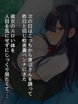 [んほぉ痴態 (エマーソン)] 罰ゲームでクラスのむちむち陰キャ女子と付き合ってみたら・・・_089