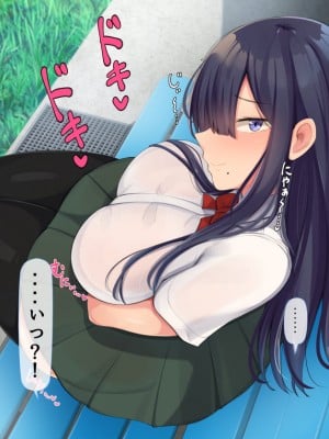 [んほぉ痴態 (エマーソン)] 罰ゲームでクラスのむちむち陰キャ女子と付き合ってみたら・・・_111