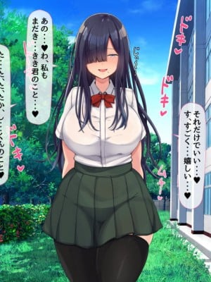 [んほぉ痴態 (エマーソン)] 罰ゲームでクラスのむちむち陰キャ女子と付き合ってみたら・・・_050