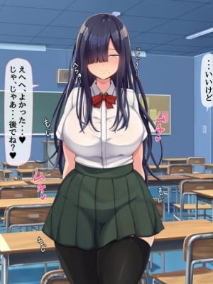 [んほぉ痴態 (エマーソン)] 罰ゲームでクラスのむちむち陰キャ女子と付き合ってみたら・・・_157