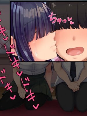 [んほぉ痴態 (エマーソン)] 罰ゲームでクラスのむちむち陰キャ女子と付き合ってみたら・・・_205