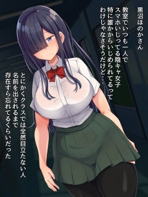 [んほぉ痴態 (エマーソン)] 罰ゲームでクラスのむちむち陰キャ女子と付き合ってみたら・・・_010