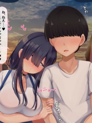 [んほぉ痴態 (エマーソン)] 罰ゲームでクラスのむちむち陰キャ女子と付き合ってみたら・・・_266