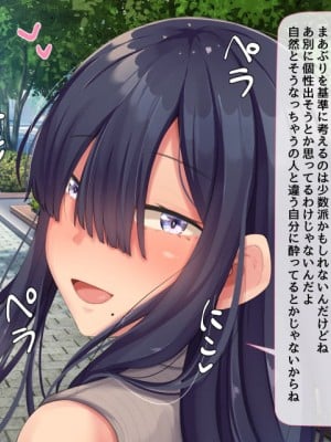 [んほぉ痴態 (エマーソン)] 罰ゲームでクラスのむちむち陰キャ女子と付き合ってみたら・・・_535