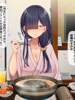 [んほぉ痴態 (エマーソン)] 罰ゲームでクラスのむちむち陰キャ女子と付き合ってみたら・・・_431