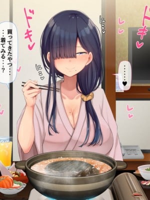 [んほぉ痴態 (エマーソン)] 罰ゲームでクラスのむちむち陰キャ女子と付き合ってみたら・・・_436