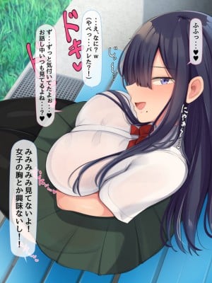 [んほぉ痴態 (エマーソン)] 罰ゲームでクラスのむちむち陰キャ女子と付き合ってみたら・・・_112