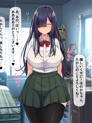 [んほぉ痴態 (エマーソン)] 罰ゲームでクラスのむちむち陰キャ女子と付き合ってみたら・・・_374