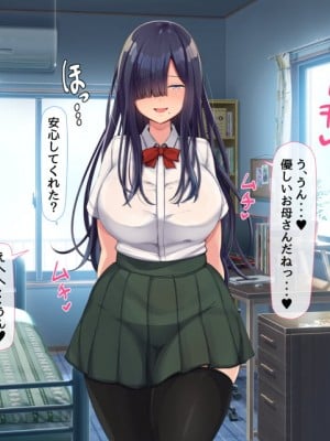 [んほぉ痴態 (エマーソン)] 罰ゲームでクラスのむちむち陰キャ女子と付き合ってみたら・・・_323