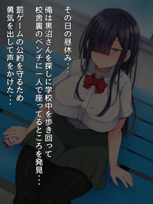 [んほぉ痴態 (エマーソン)] 罰ゲームでクラスのむちむち陰キャ女子と付き合ってみたら・・・_028