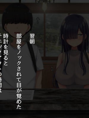 [んほぉ痴態 (エマーソン)] 罰ゲームでクラスのむちむち陰キャ女子と付き合ってみたら・・・_524