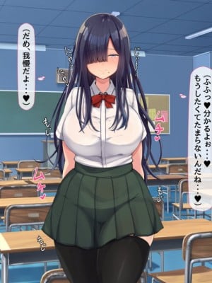 [んほぉ痴態 (エマーソン)] 罰ゲームでクラスのむちむち陰キャ女子と付き合ってみたら・・・_215