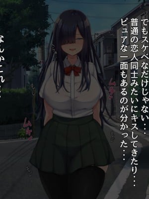 [んほぉ痴態 (エマーソン)] 罰ゲームでクラスのむちむち陰キャ女子と付き合ってみたら・・・_210