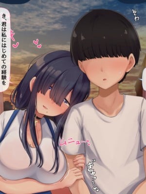 [んほぉ痴態 (エマーソン)] 罰ゲームでクラスのむちむち陰キャ女子と付き合ってみたら・・・_265