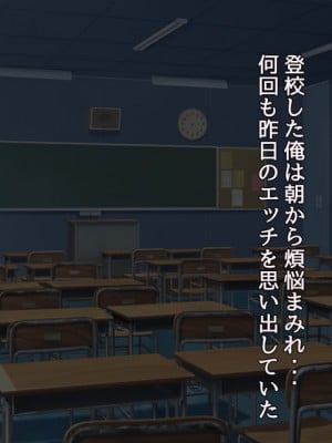 [んほぉ痴態 (エマーソン)] 罰ゲームでクラスのむちむち陰キャ女子と付き合ってみたら・・・_211