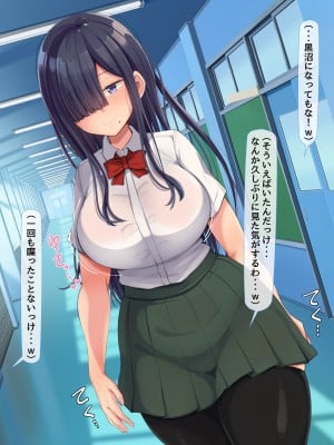 [んほぉ痴態 (エマーソン)] 罰ゲームでクラスのむちむち陰キャ女子と付き合ってみたら・・・_009