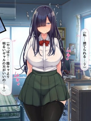 [んほぉ痴態 (エマーソン)] 罰ゲームでクラスのむちむち陰キャ女子と付き合ってみたら・・・_327