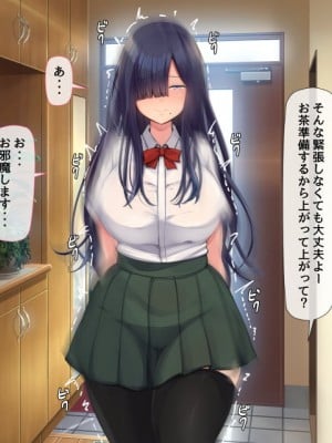 [んほぉ痴態 (エマーソン)] 罰ゲームでクラスのむちむち陰キャ女子と付き合ってみたら・・・_321