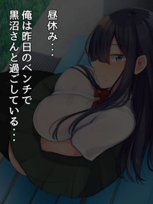 [んほぉ痴態 (エマーソン)] 罰ゲームでクラスのむちむち陰キャ女子と付き合ってみたら・・・_061