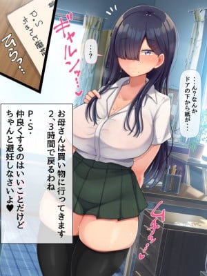 [んほぉ痴態 (エマーソン)] 罰ゲームでクラスのむちむち陰キャ女子と付き合ってみたら・・・_335