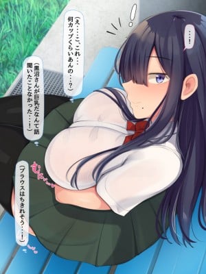 [んほぉ痴態 (エマーソン)] 罰ゲームでクラスのむちむち陰キャ女子と付き合ってみたら・・・_068