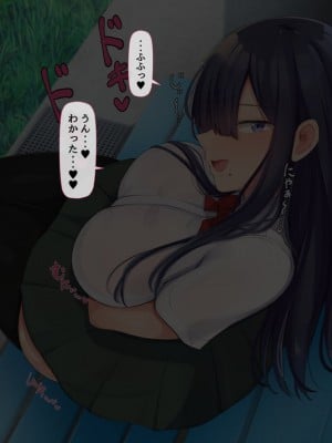 [んほぉ痴態 (エマーソン)] 罰ゲームでクラスのむちむち陰キャ女子と付き合ってみたら・・・_219