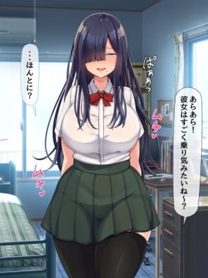 [んほぉ痴態 (エマーソン)] 罰ゲームでクラスのむちむち陰キャ女子と付き合ってみたら・・・_373