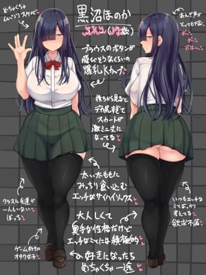 [んほぉ痴態 (エマーソン)] 罰ゲームでクラスのむちむち陰キャ女子と付き合ってみたら・・・_537