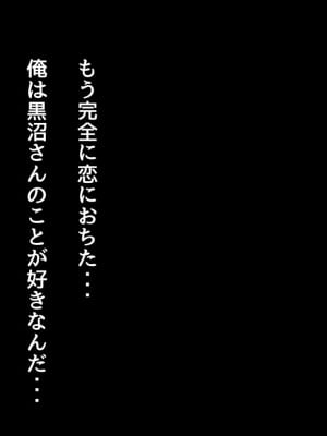 [んほぉ痴態 (エマーソン)] 罰ゲームでクラスのむちむち陰キャ女子と付き合ってみたら・・・_304