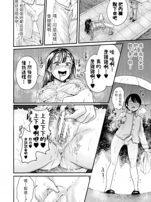 [ACはせべ] 透ける、姉の淫欲 (身近な姉穴と弟棒～射精したらいい子いい子♥～) [中国翻訳] [DL版]_10