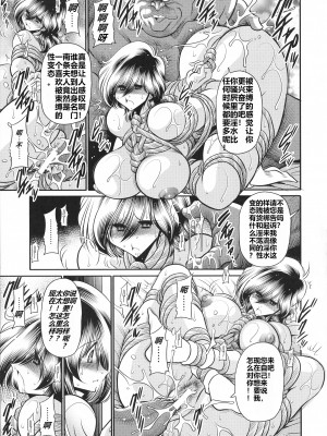 (C94) [サークル太平天国 (堀川悟郎)] 深窓の隷嬢 上巻 [食尸鬼个人汉化]_38