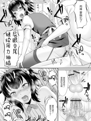 [パルコ長嶋] 聖液搾取メイドさんお仕事ですよ (月刊Web男の娘・れくしょんッ!S Vol.66) [中国翻訳] [DL版]_13