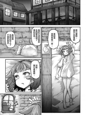 [奥ヴぁ] 戦士ちゃんと触手くん 第一話 (COMIC 外楽 Vol.09) [肉包汉化组] [DL版]_06