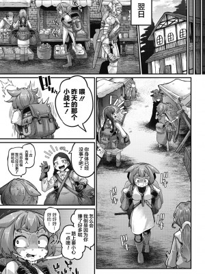 [奥ヴぁ] 戦士ちゃんと触手くん 第一話 (COMIC 外楽 Vol.09) [肉包汉化组] [DL版]_26