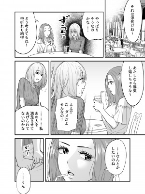 [夜のトレンドマーク (しろちゃん)] 奥さん、ぐずぐずにしてあげます。 ～心も身体もたっぷり蕩かす出張ホストの甘い罠～_16