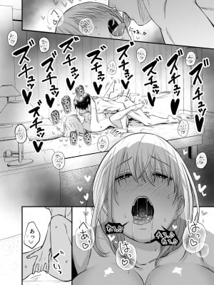 [夜のトレンドマーク (しろちゃん)] 奥さん、ぐずぐずにしてあげます。 ～心も身体もたっぷり蕩かす出張ホストの甘い罠～_60