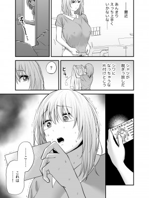 [夜のトレンドマーク (しろちゃん)] 奥さん、ぐずぐずにしてあげます。 ～心も身体もたっぷり蕩かす出張ホストの甘い罠～_15