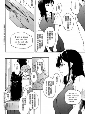 [えいとまん] 本能 [无毒汉化组]_110