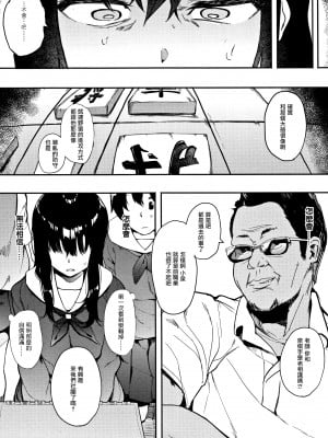 [えいとまん] 本能 [无毒汉化组]_010