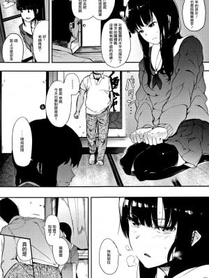 [えいとまん] 本能 [无毒汉化组]_023