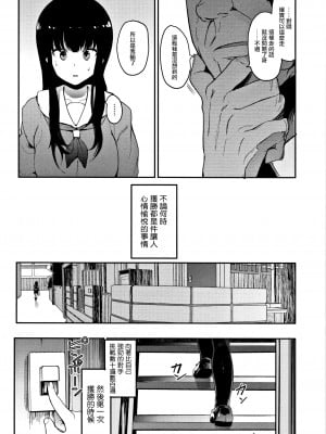 [えいとまん] 本能 [无毒汉化组]_042