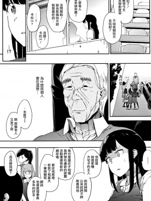 [えいとまん] 本能 [无毒汉化组]_111