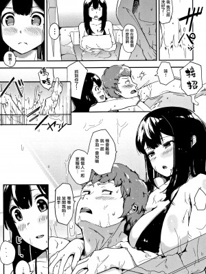 [えいとまん] 本能 [无毒汉化组]_133