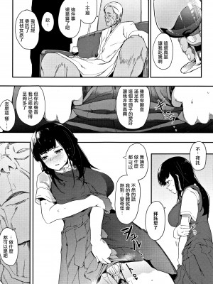 [えいとまん] 本能 [无毒汉化组]_115