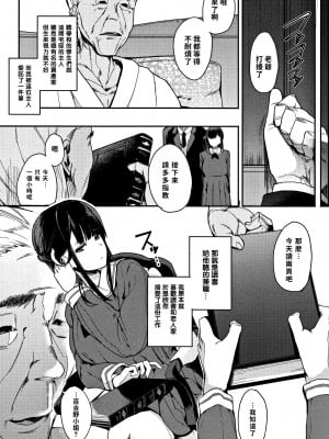 [えいとまん] 本能 [无毒汉化组]_080