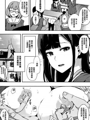 [えいとまん] 本能 [无毒汉化组]_090