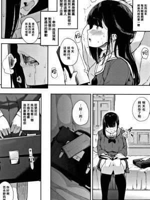 [えいとまん] 本能 [无毒汉化组]_088