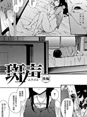 [えいとまん] 本能 [无毒汉化组]_109