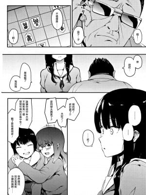 [えいとまん] 本能 [无毒汉化组]_040